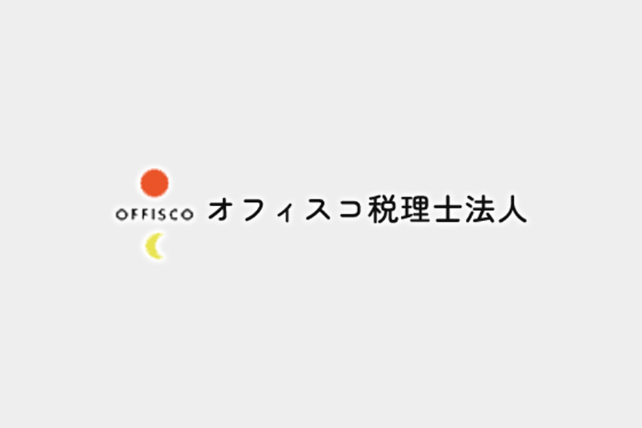 社員　税理士　髙岡政義